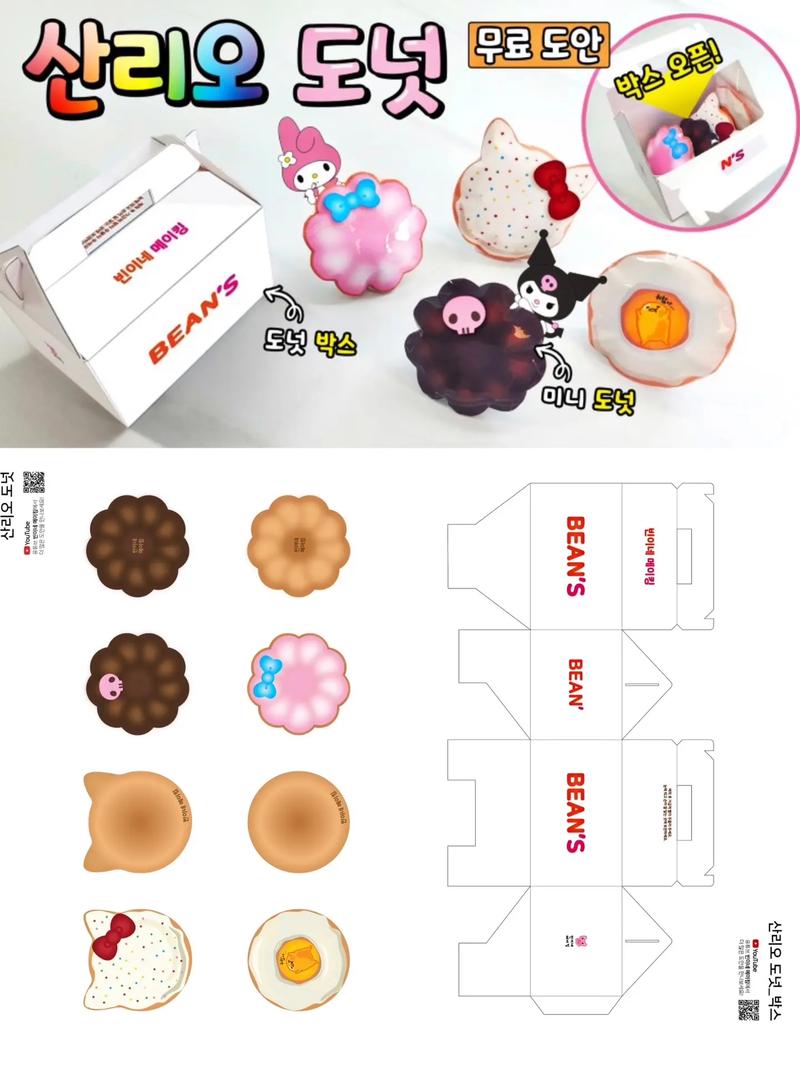 01自制三丽鸥甜品外卖盲盒～彩色版&涂色版 ☆分享是美德