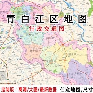 青白江区地图贴图2022办公室挂图装饰画定制成都地图行政交通地形