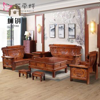新中式香樟木沙发古典雕刻客厅小户型成套沙发组合113