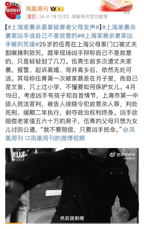 上海家暴杀妻案凶手说自己不是故意的