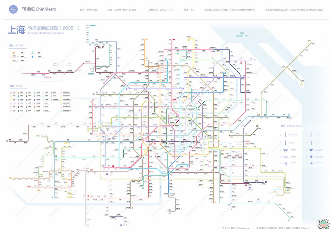 上海轨交规划图2035年 看到新出的轨交规划图,有通到你家的吗?
