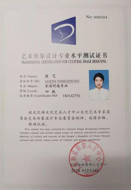 文化艺术专业测评证书北京服装学院继续教育学院认证服装搭配师认证