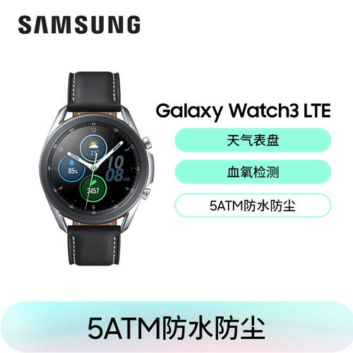 samsunggalaxywatch3lte版三星手表运动智能手表防水防尘血氧饱和度