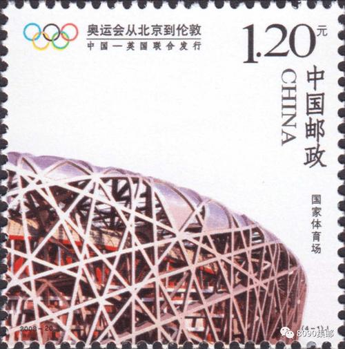 "北京冬奥"开幕在即,盘点邮票上的——"鸟巢"_奥运_体育场_中华民族