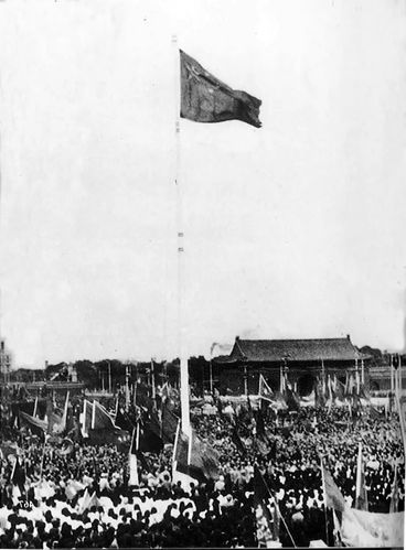图为1949年10月1日,第一面五星红旗在开国大典上冉冉升起,迎风飘. .