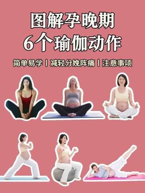 适合孕妇的6个瑜伽动作