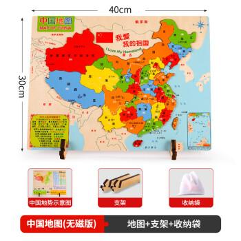 谋图中国地图册2021拼图儿童益1智玩具磁力性世界3到6岁以上木质男孩