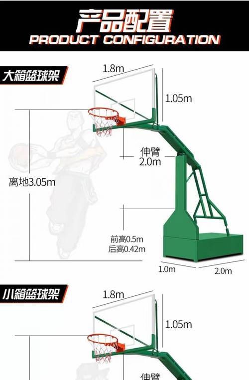 标准户外成人可移动落地式篮球架可升降篮球框