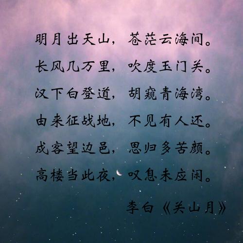 李白最经典的一首诗,其意境很多诗人难以企及!