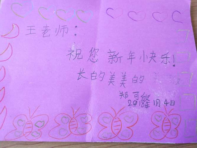 其它 一(4)班孩子们制作的新年贺卡 写美篇