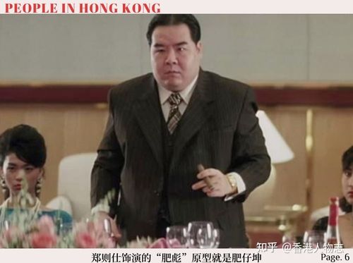 吴振坤绰号"肥仔坤",香港电影《跛豪》中的"肥彪"就是以他为原型,演员