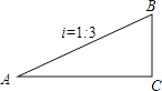 如图,当小明沿坡度i=1:3的坡面由a到b行走了100米,那么小明行走的水平
