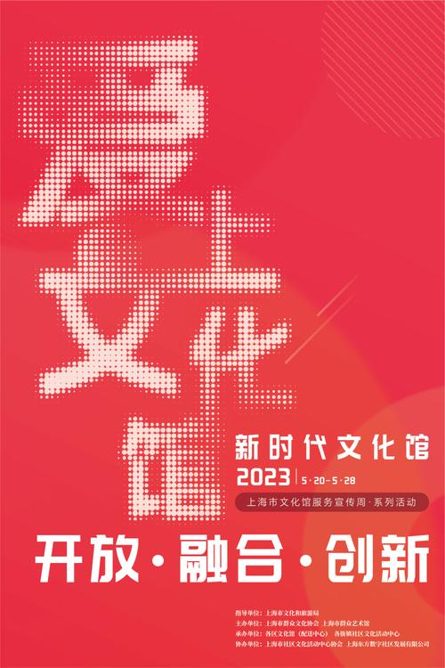 上海将办文化馆服务宣传周2000余场活动邀市民共享盛宴