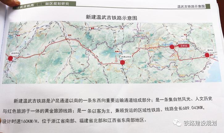 温武吉铁路建设方案仍未最终确定