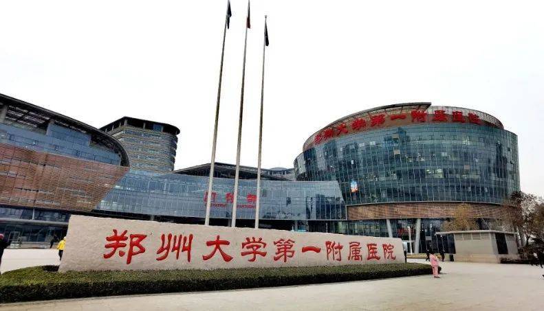 最新中国医院排行榜复旦版出炉走在扩张路上的郑大一附院排名第19名9