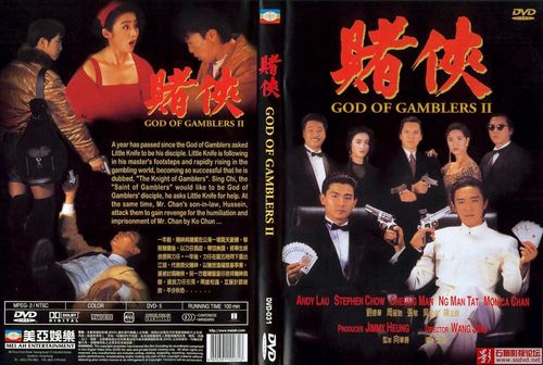 「720p」[香港][喜剧][1991][赌侠][国/粤语/中字][bluray/mkv/2.
