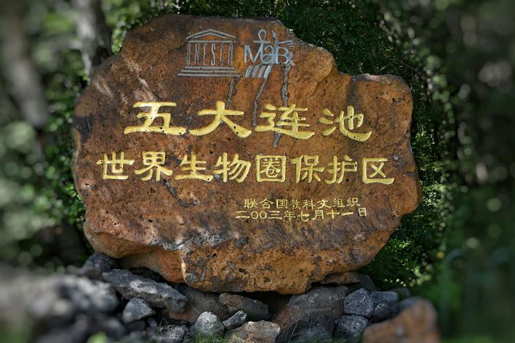 其它 五大连池--"天然的火山博物馆" 写美篇王大连池风景区,国家aaaaa