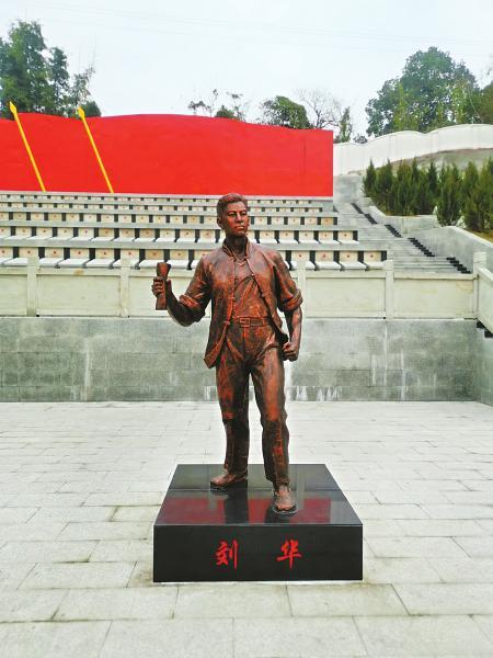位于宜宾市叙州区烈士纪念馆的刘华雕像.