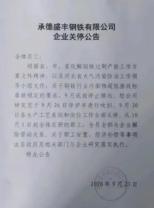 迁安轧一,唐山建龙,唐荣53.重庆东华特殊钢有限责任公司54.