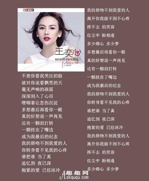 吻不到我爱的人》是由中国孔雀唱片公司旗下的陕西籍女歌手王奕心演唱