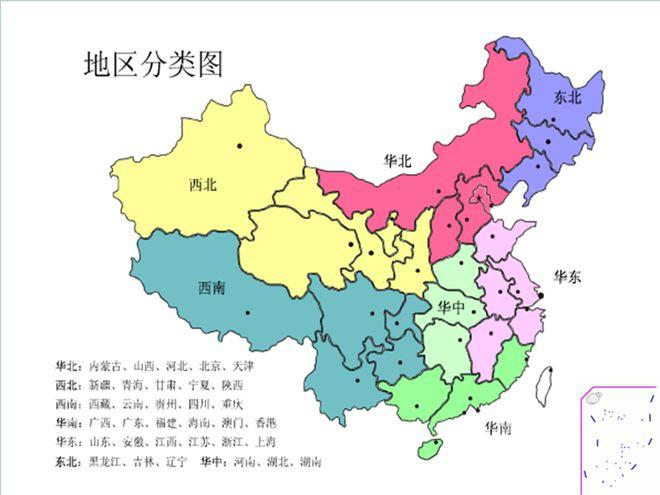 一文读懂中国区域划分的几种方法!你所在的省份属于哪个区域?