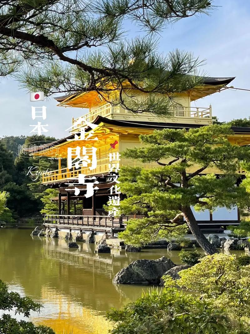 日本京都|世界遗产金阁寺