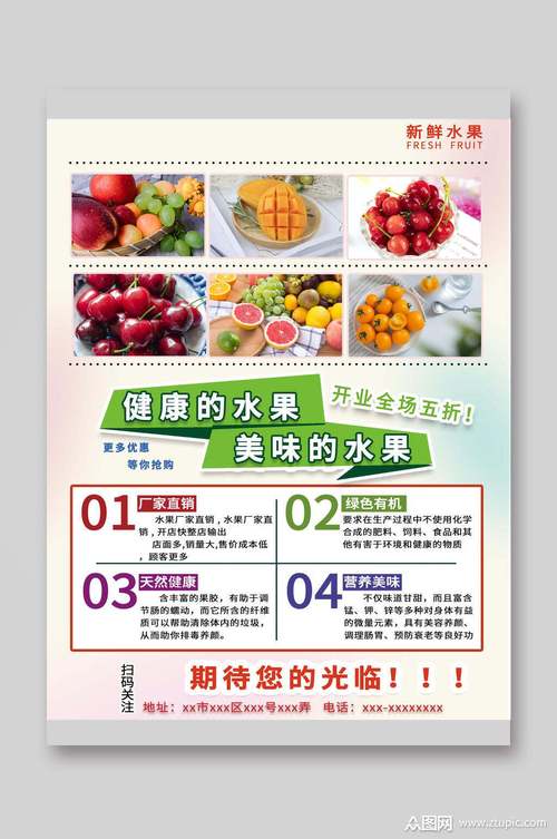新鲜水果超市促销厂家直销dm单页宣传单