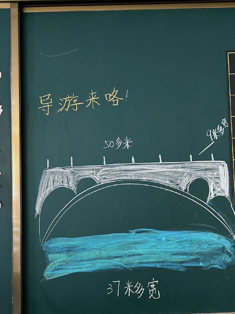 《赵州桥》板书设计