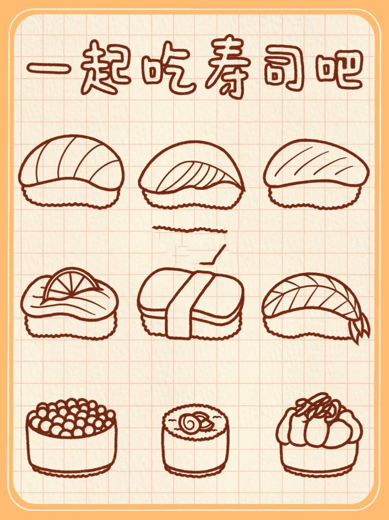 day 52 / 实用简笔画之97寿司篇 今天分享几个寿司的简笔画97 画