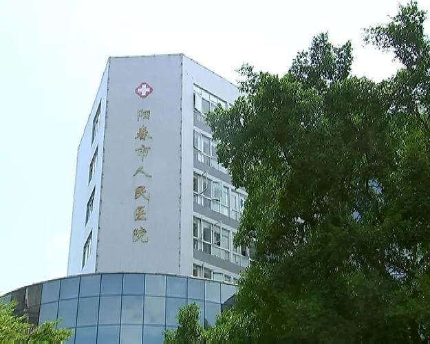 庆祝中华人民共和国成立七十周年系列报道之卫健事业阳春市人民医院