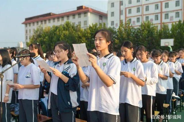 邹城市第二中学2020—2021学年开学典礼精彩实况