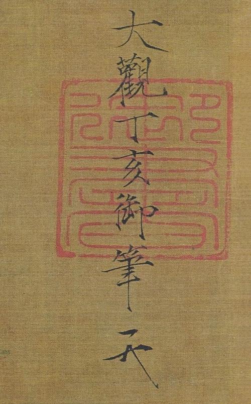 博物馆文物介绍——宋徽宗赵佶的《桃鸠图》