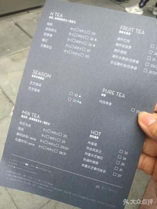 喜茶(五角场万达店)-菜单-价目表-菜单图片-上海美食-大众点评网