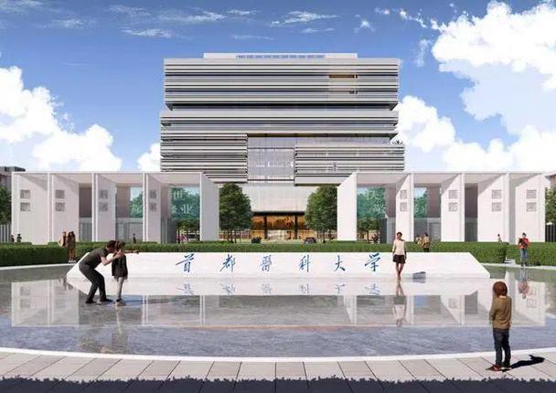 北京信息科技大学新校区项目,列入北京市今年重点工程|教学|学校_网易