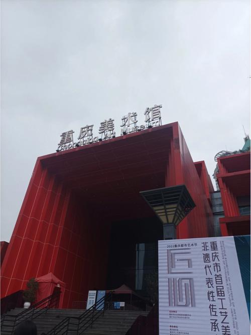 重庆美术馆走向艺术免费参观展览