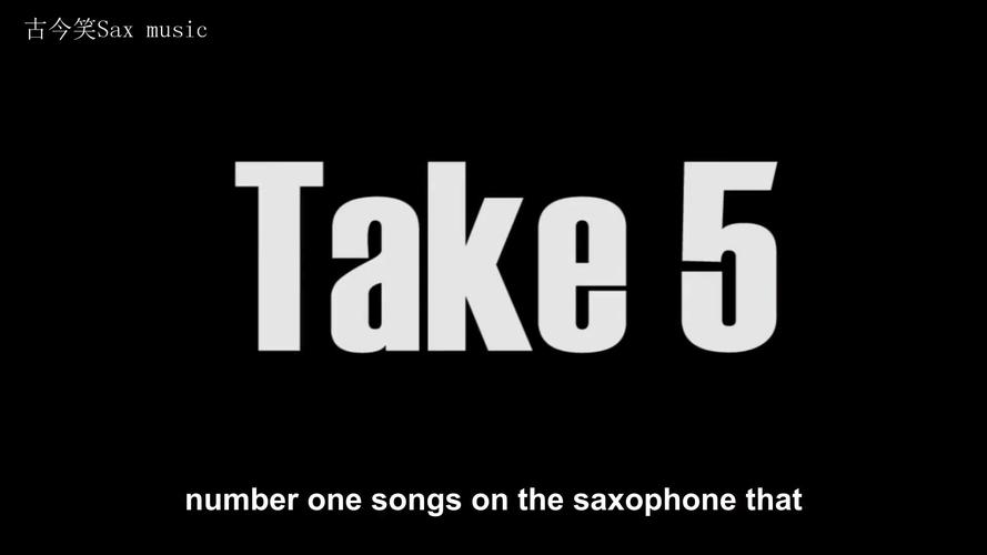 【萨克斯】如何演奏-take five- on saxophone alto and tenor