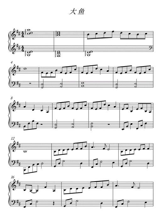 d钢琴谱大鱼海棠高清打印版.pdf 3页