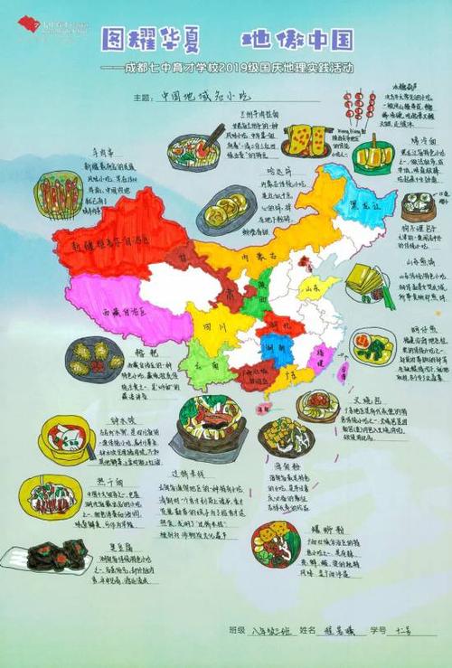 从戏里看中国各地航空公司分布祖国的美食与美景刺绣分布历史名人们