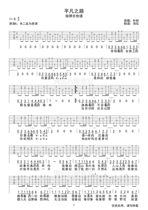 g调 4/4拍 拍速 /60-80 变调夹 /二品 单吉他 极简 简单 中级 较难