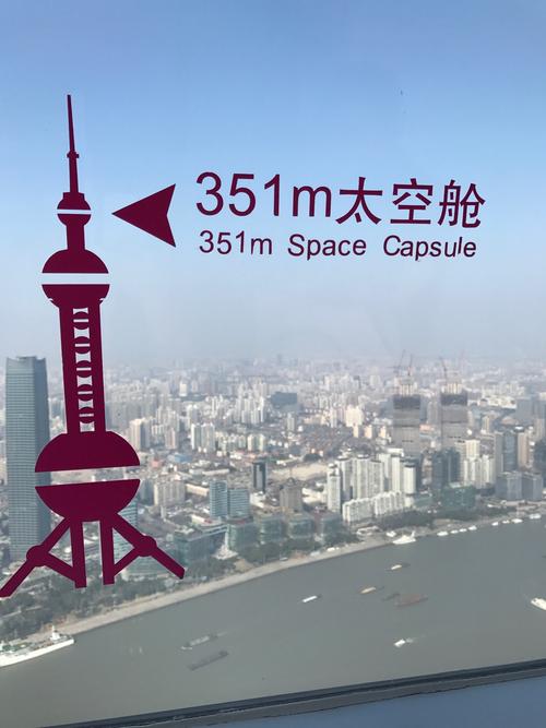 去完迪士尼带我去上海的东方明珠看了太空舱