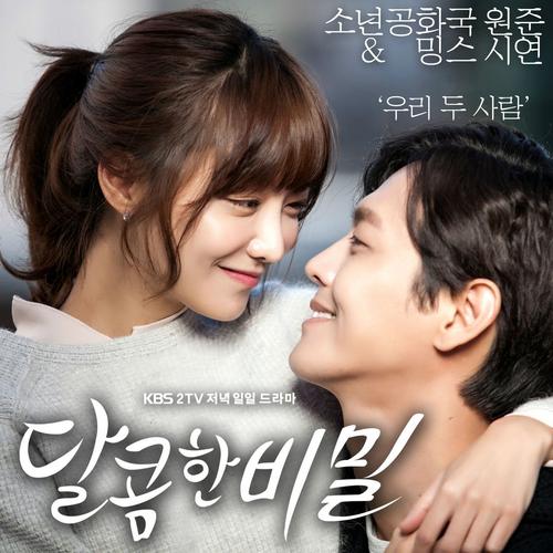 《甜蜜的秘密》是韩国kbs电视台于2014年11月11日起播出的日日家庭剧