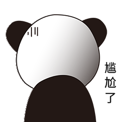 表情包熊猫囧尴尬了流汗尴尬卡通动图gif