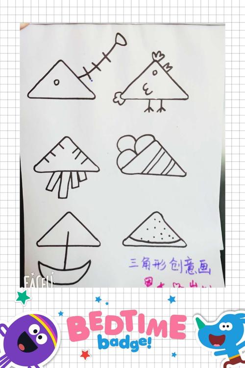 今日课程(艺术领域)三角形创意画