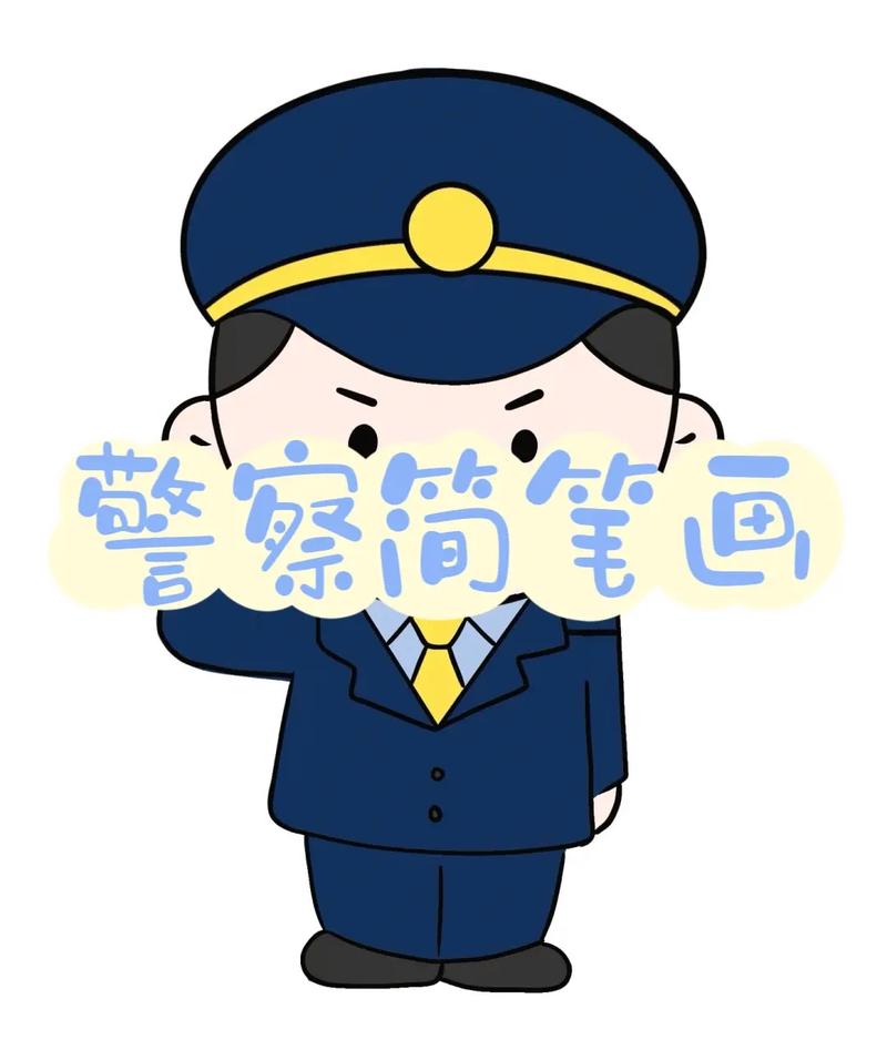 警察简笔画教程.#创作灵感 1月10日中国人民警察节 致敬最 - 抖音