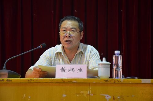 黄炳生书记主持会议并做动员讲话陈志坚院长出席会议