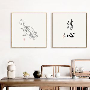 新中式禅意字画客厅玄关装饰画佛手静心挂画茶室背景墙画水墨壁画