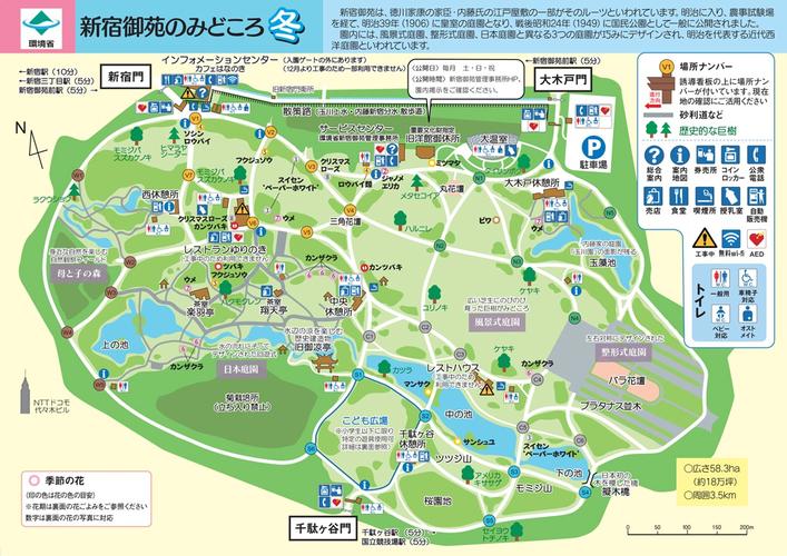 新宿御苑地图(日本环境省)