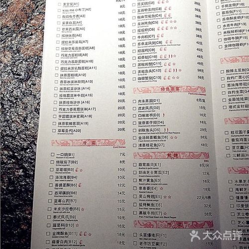 外婆家菜单图片-北京杭帮菜-大众点评网