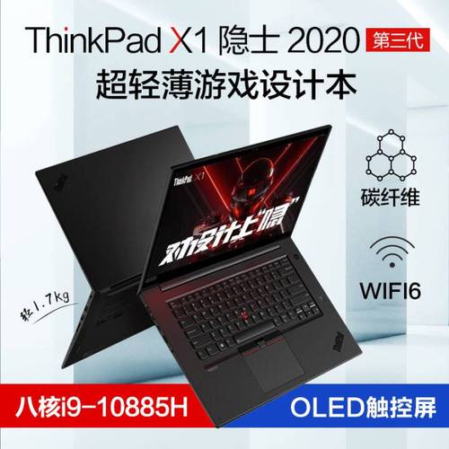 thinkpadx1隐士202020tka001cd