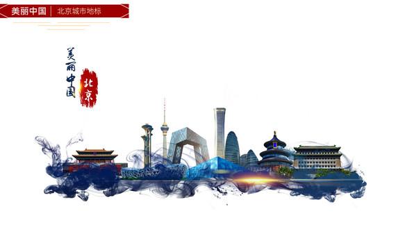 北京地标设计图__海报设计_广告设计_设计图库_昵图网nipic.com